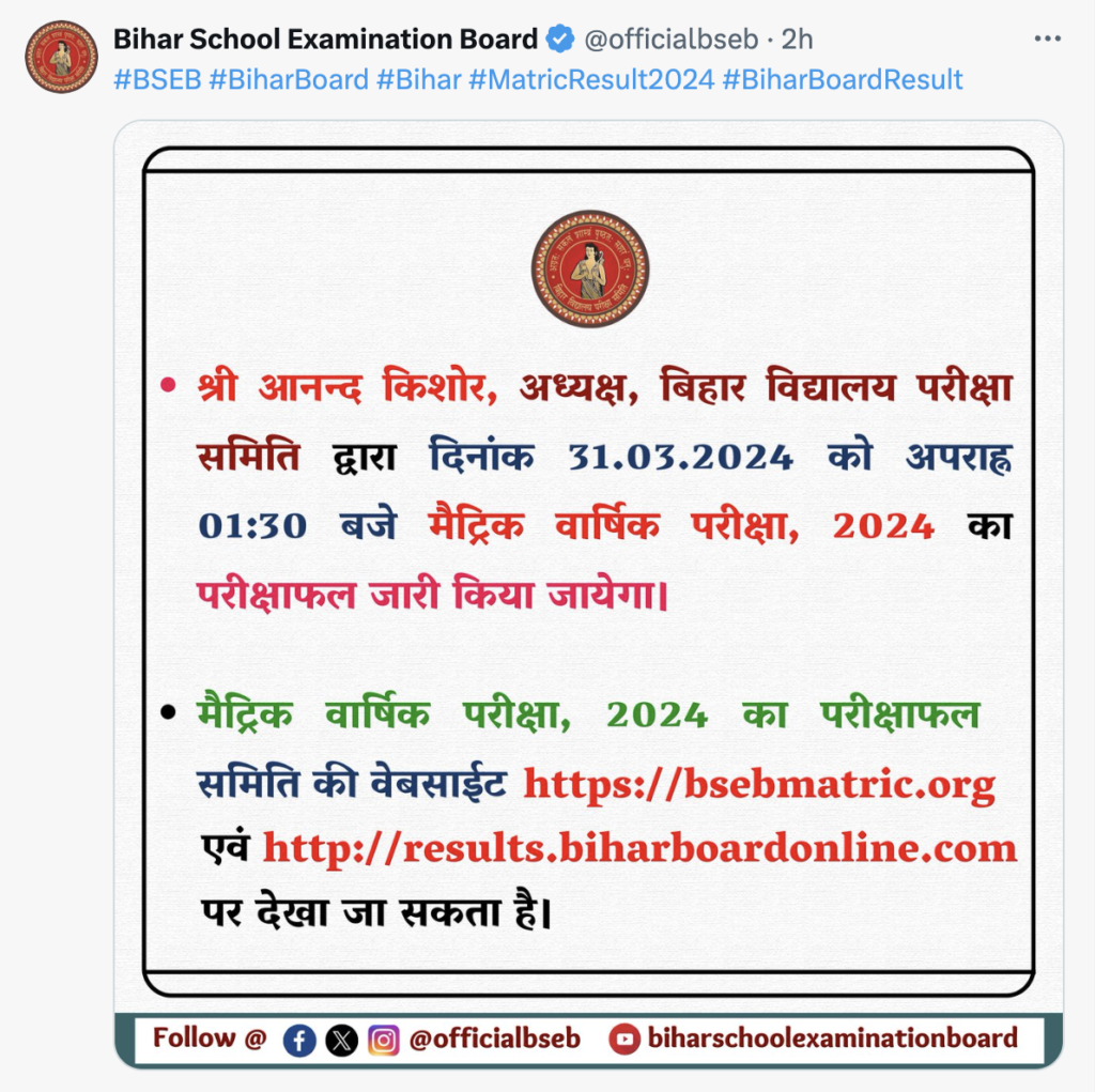 Bihar Board 10th Result